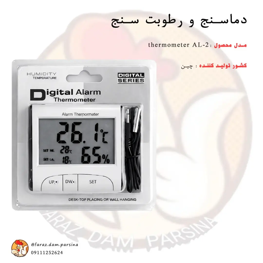 دماسنج و رطوبت سنج