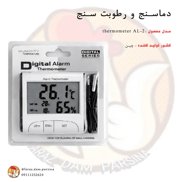 دماسنج و رطوبت سنج