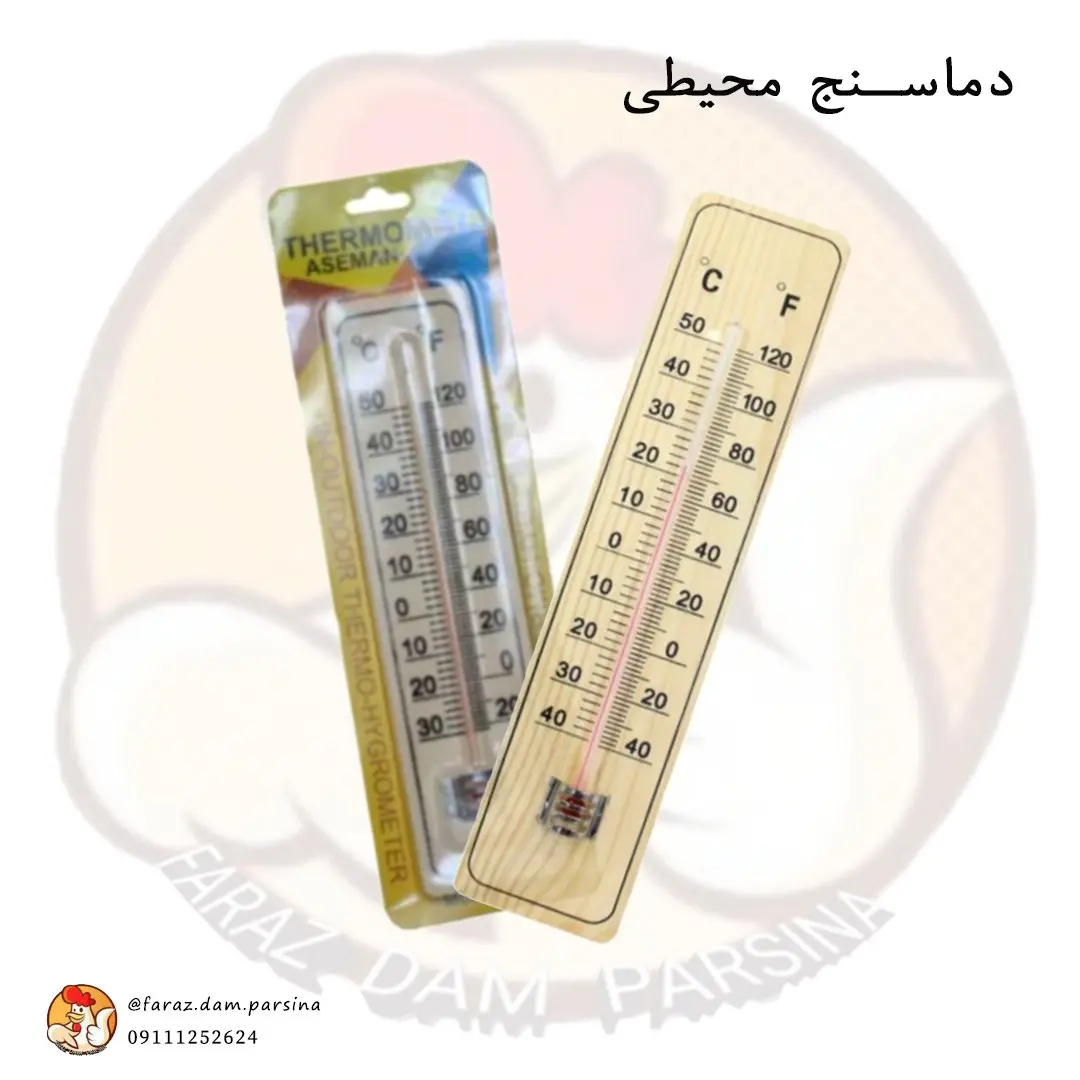 دماسنج محیطی چوبی