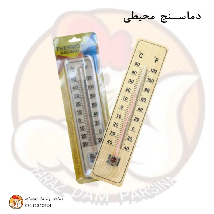 دماسنج محیطی چوبی