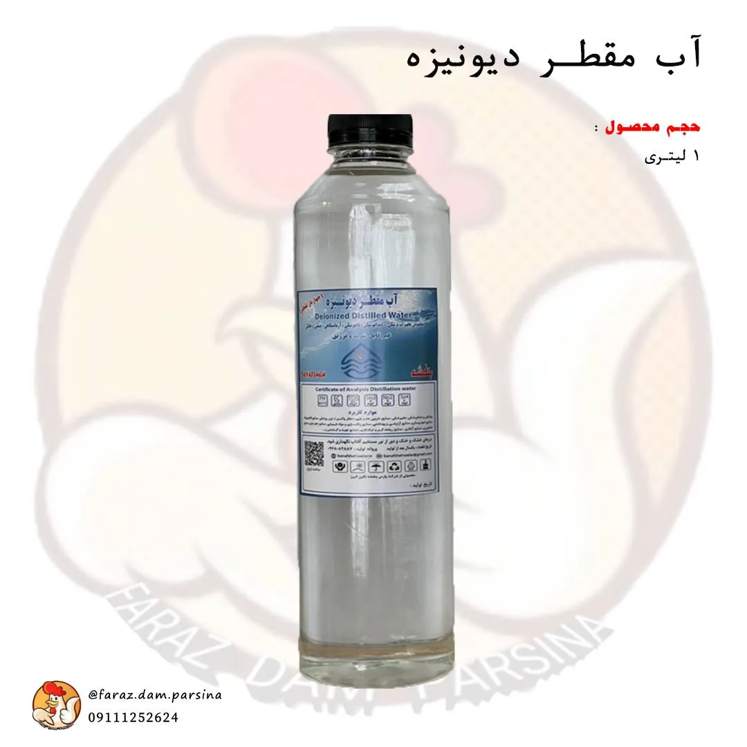 آب مقطر یک لیتری