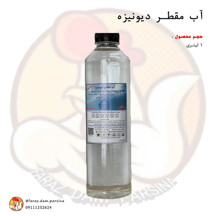 آب مقطر یک لیتری